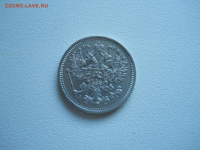 15копеек 1863спб.аб.до 21.12.2019 в 22-00 по мск. - DSCN4356.JPG