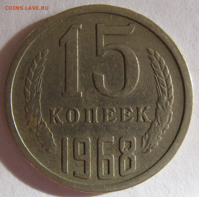 15 КОПЕЕК 1968 до 22:00 22.12.19 - IMG_7862.JPG
