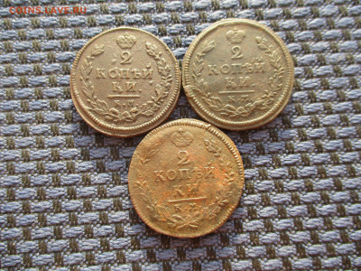 2 копейки 1813,14,15 КМ АМ До 20.12.2019г. в 22-00Мск. - IMG_4481.JPG