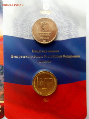 4 буклета Гознак: мост 3 шт. и конституция до 23.12.19. - DSCN8644 (960x1280)