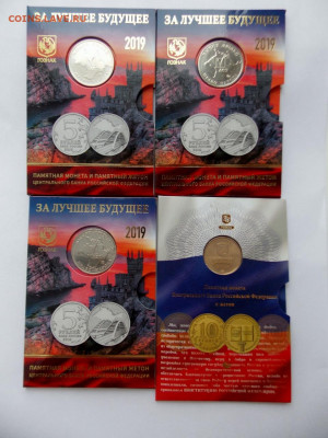 4 буклета Гознак: мост 3 шт. и конституция до 23.12.19. - DSCN8642 (960x1280)