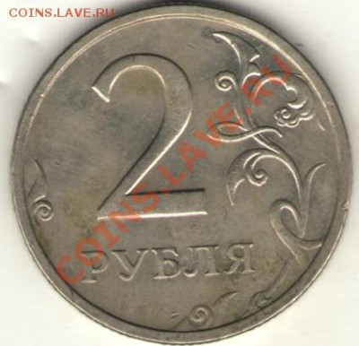 2рубля 2003 оценка - avers