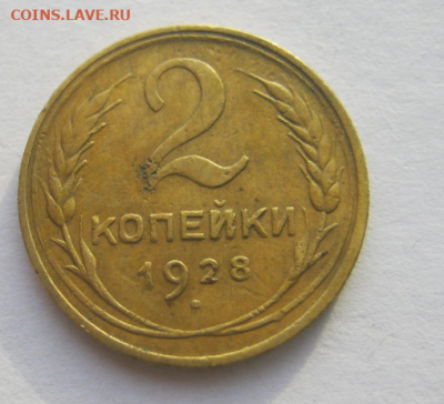 2 коп 1928 г+ 1 коп 1936 г до 20.12.2019 г 22-00 мкс - 2 коп.PNG