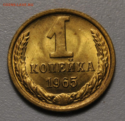 1 копейка 1965 UNC 18.12.2019 в 22-00 мск - DSC_4345.JPG