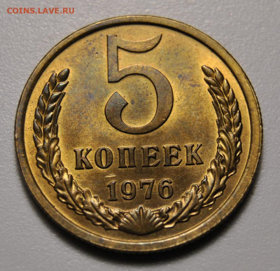5 копеек 1976 UNC 18.12.2019 в 22-00 мск - DSC_4357.JPG
