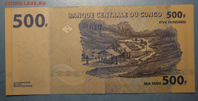 С РУБ.КОНГО 500 франков 2002г. до 24.12 в 22-00 - IMG_8490.JPG