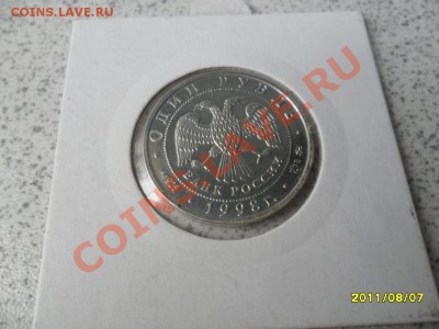 1 рубль 1998 года. Гимнастика - SAM_2331.JPG