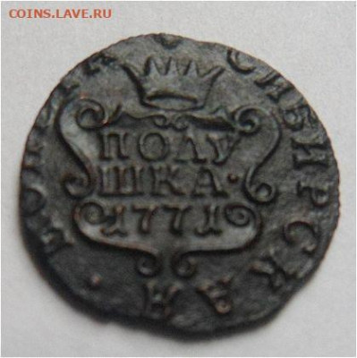 полушка сибирская 1771 года-до 23.12.19 - 51nJTLd