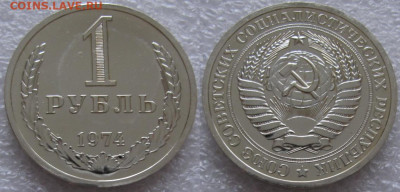 1 рубль 1974г. ВUNC с 200р. до 24.12.2019г. 22:00 - 1р74