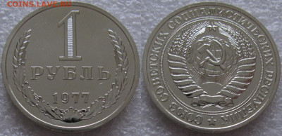 1 рубль 1977г. ВUNC с 200р. до 24.12.2019г. 22:00 - 1р77