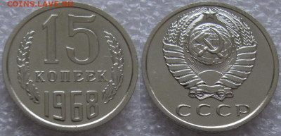 15 коп 1967г. ВUNC с 200р. до 24.12.2019г. 22:00 - 15к68
