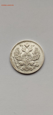 20 копеек 1912 спб - Screenshot_2019-12-18-14-02-45-131_com.miui.gallery