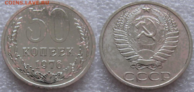 50 коп 1976г. ВUNC с 200р. до 24.12.2019г. 22:00 - 50к76