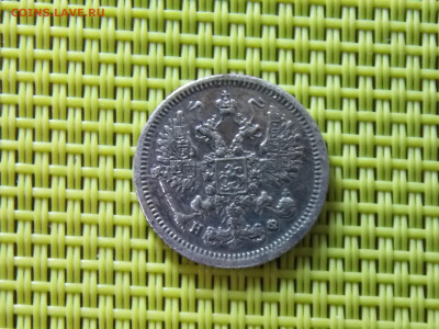 10 копеек1880 - DSCN8944.JPG