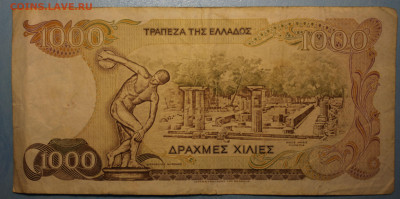 С РУБ.ГРЕЦИЯ 1000 драхм  1987г. АПОЛЛОН до 24.12 в 22-00 - IMG_8511.JPG