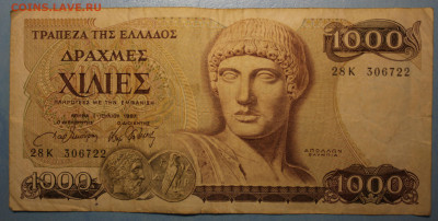 С РУБ.ГРЕЦИЯ 1000 драхм  1987г. АПОЛЛОН до 24.12 в 22-00 - IMG_8510.JPG