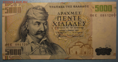 ГРЕЦИЯ 5000 драхм  1987г. до 24.12 в 22-00 - IMG_8514.JPG