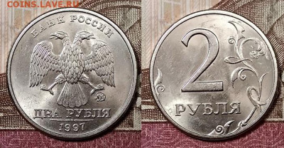 2 р 1997 ММД(2),2006 СПМД (1) ОТЛ. ШТ.БЛЕСК 21.12.2019 22:00 - 038