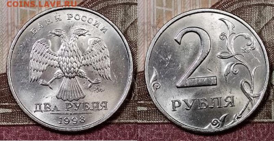 2 р 1998 ММД ОТЛ. ШТ.БЛЕСК 21.12.2019 в 22:00 - 055