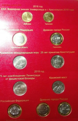 Что случилось с «Коллекционером»? - photo_2019-12-18_17-47-56