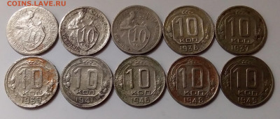 10 копеек 1931-49. До 20.12.19 в 22.00 - 20191218_155026