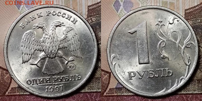 1 р 1997(2),1998(2) ММД ОТЛ. ШТ.БЛЕСК 21.12.2019 в 22:00 - 082