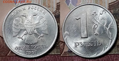 1 р 1997(2),1998(2) ММД ОТЛ. ШТ.БЛЕСК 21.12.2019 в 22:00 - 078
