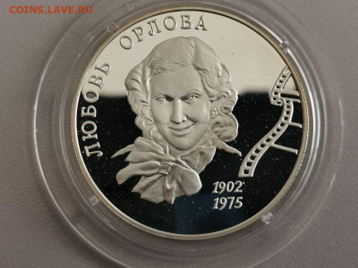 2р 2002г Орлова- пруф серебро Ag925, до 24.12 - X Орлова-1