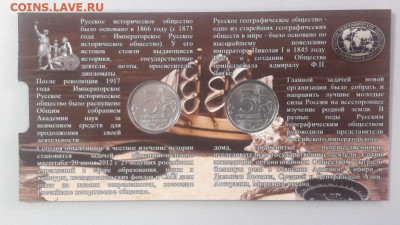 5р. 2015-2016г. РИО и РГО в капс.буклете, до 24.12 - К РИО и РГО-2