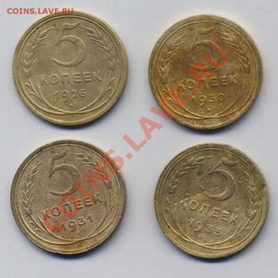 5 копеек 1926,1930,1931,1935(нов) - Scan-110807-0001