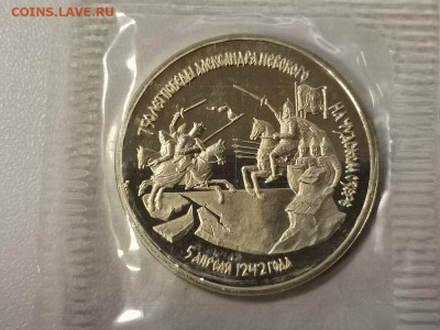 3р 1992г А.Невский на Чудском озере пруф запайка, до 24.12 - О Невский-1