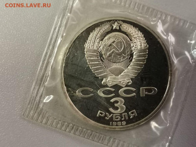 3р 1989г Землетрясение в Армении пруф запайка, до 24.12 - С Армения-2