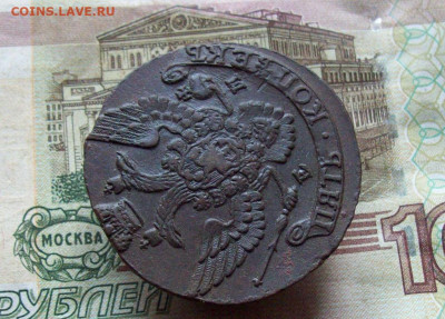 5 копеек 1792 ЕМ до 20.12.2019 в 22.00 МСК - 100_3341.JPG
