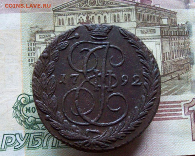 5 копеек 1792 ЕМ до 20.12.2019 в 22.00 МСК - 100_3343.JPG