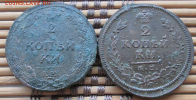 2 Копейки 1810,13 г. КМ окон. 21.12.2019 г. 22-00 МСК. - 11
