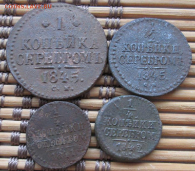 4 Копейки 1841-45 г. СМ окон. 21.12.2019 г. 22-00 М - 111