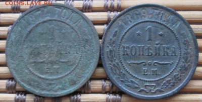Копейка 1869,74 г. окон. 21.12.2019 г. 22-00 МСК - 1111
