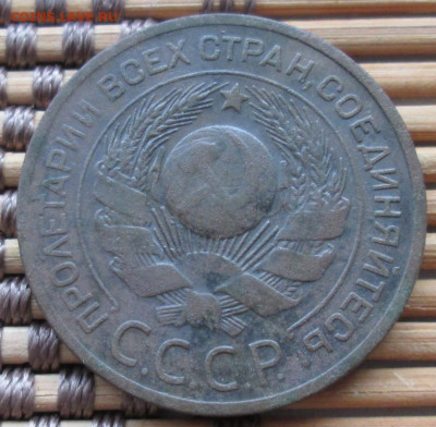 3 Копейки 1924 г. окон. 21.12.2019 г. 22-00 МСК - 4444