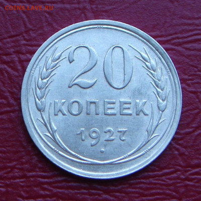 20 копеек 1927 г., UNC, яркий шт. блеск до 22.00 21.12.2019г - 8FE80AB7-D8DC-4948-8CA7-A434E9DACC71
