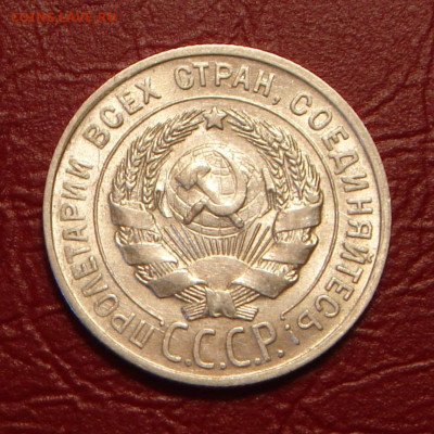 20 копеек 1927 г., UNC, яркий шт. блеск до 22.00 21.12.2019г - 34581A9D-8CA5-4308-A0A7-6217C46164E1