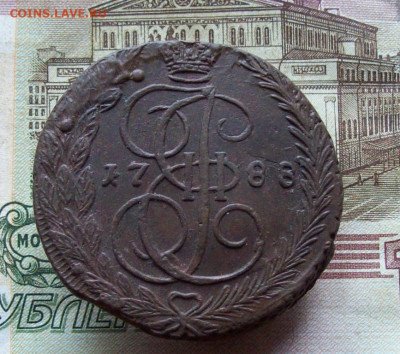 5 копеек 1788 ЕМ до 20.12.2019 в 22.00 МСК - 100_3350.JPG