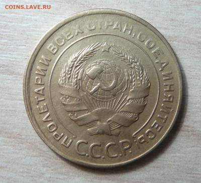 5 копеек 1931 год. до 24.12.2019. в 22-00. - P1170162.JPG