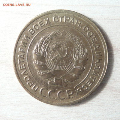 5 копеек 1928 год. до 24.12.2019. в 22-00. - P1170174.JPG