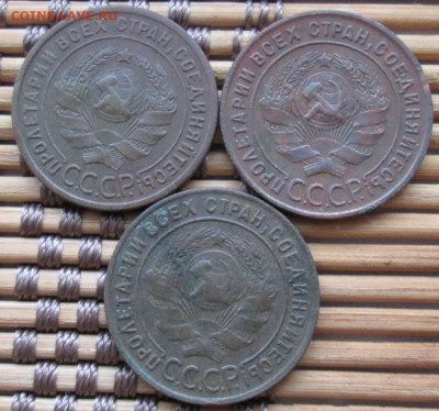 Копейка 1924 г. 3 шт. окон. 21.12.2019 г. 22-00 МСК - 222222