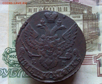 5 копеек 1794 ЕМ до 20.12.2019 в 22.00 МСК - 100_3355.JPG