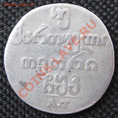 Грузия , двойные абазы 1806 АТ , 1833 ВК - гр5