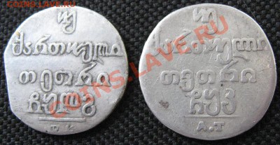 Грузия , двойные абазы 1806 АТ , 1833 ВК - гр2