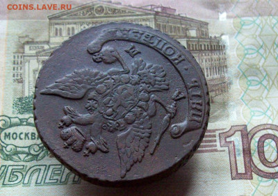 5 копеек 1790 АМ до 20.12.2019 в 22.00 МСК - 100_3373.JPG