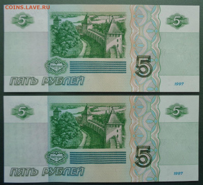 5 рублей 1997 г. UNC (2 шт.) 21.12.2019. 22-00 мск. - DSC02739.JPG