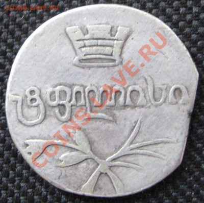 Грузия , двойные абазы 1806 АТ , 1833 ВК - гр4